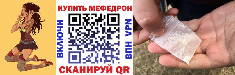 МЯУ-МЯУ 4 MMC  mega вход  Сергач 